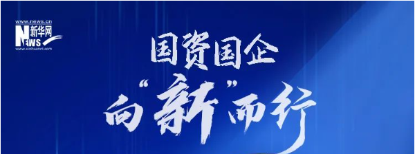 新华网访谈 | 刘德永：锻造工业母机“硬”实力