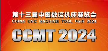 CCMT2024展商风采 | 重庆机床集团