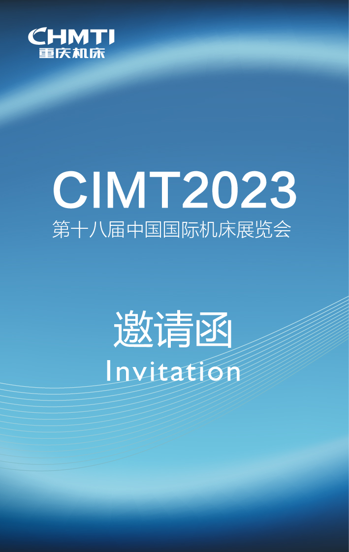 CIMT2023 | 倒计时三天
