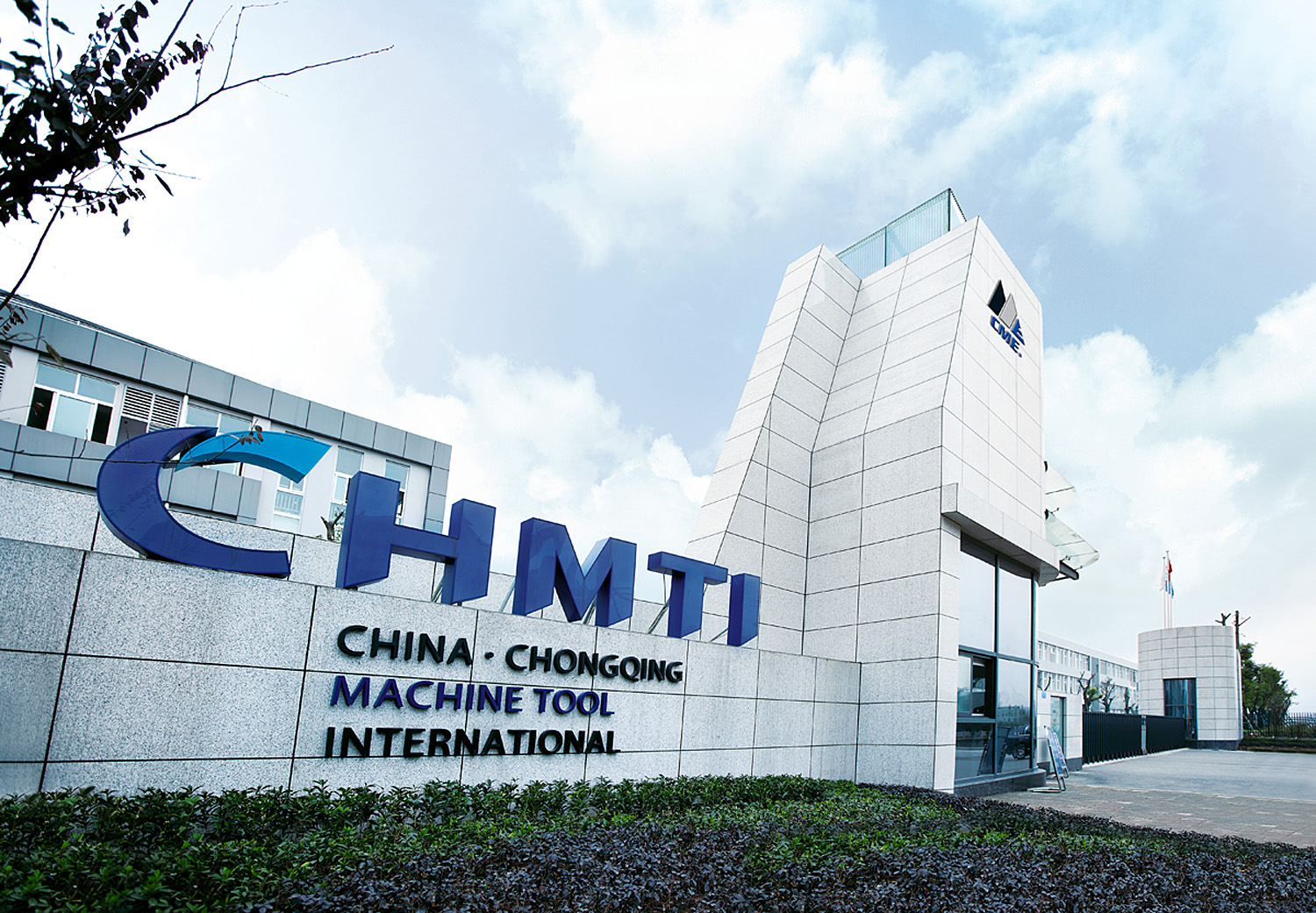 喜报 | 重庆机床集团荣获重庆市企业创新奖