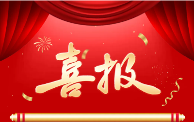 攻克大国重器“卡脖子”难题！机床集团参与项目成果斩获国家技术发明二等奖